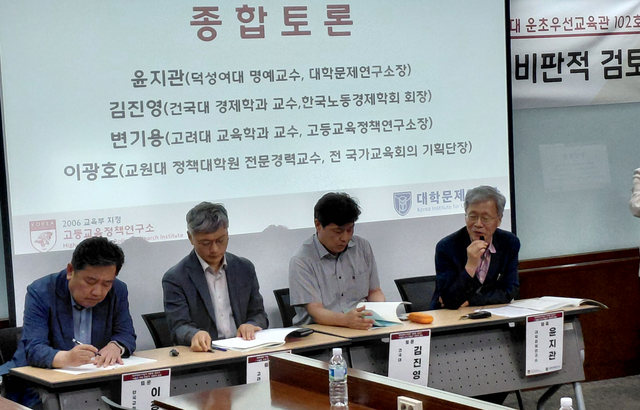 11일 대학문제연구소와 고려대 고등교육정책연구소는 '서울대 10개 만들기 비판적 검토' 토론회를 고려대에서 열었다. /사진=이준영 기자