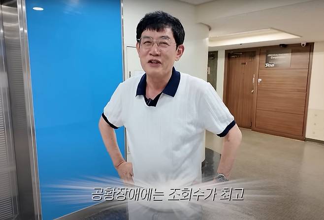 이경규. /유튜브