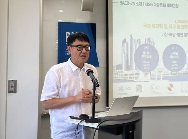 이명인 BACO-25 사무총장이 행사에 대해 소개하는 모습. BACO-25 조직위원회 제공.