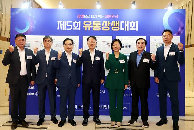 오영주 중기부 장관(왼쪽 다섯번째)이 '제 5회 유통 상생 대회' 에 참가한 관계자들과 기념촬영을 하고 있다.