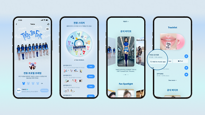 트와이스 ‘디스 이즈 포’ 발매...틱톡, 글로벌 캠