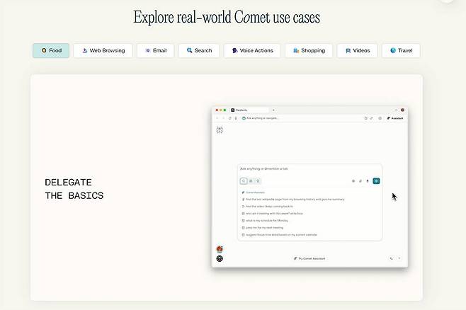 퍼플렉시티 코멧 브라우저는 현재 월 200달러(27만 5000원)의 유료 구독자에게만 제공되며, 무료 구독자는 등록 순서에 따라 순차적으로 제공된다 / 출처=퍼플렉시티