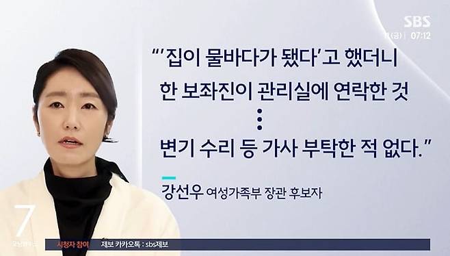 SBS 뉴스 방송화면 캡처