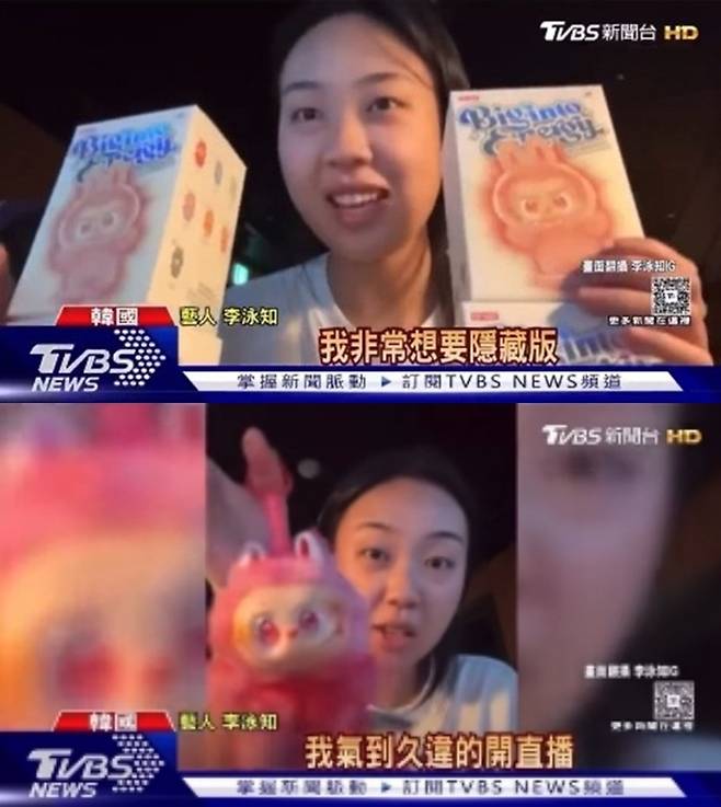 이영지. 사진|대만 TVBS 뉴스 영상 캡처