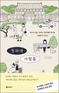 강승지 지음/ 페이지2/ 1만6800원