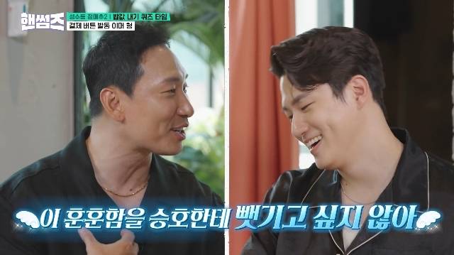 tvN ‘핸썸가이즈’ 캡처