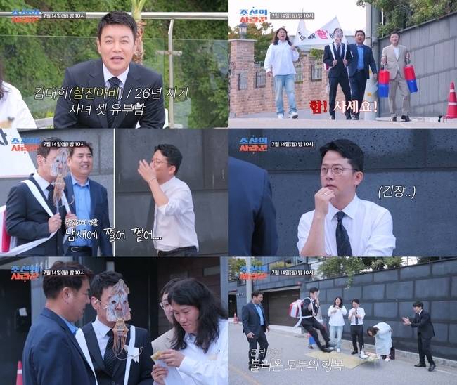 TV CHOSUN ‘조선의 사랑꾼’