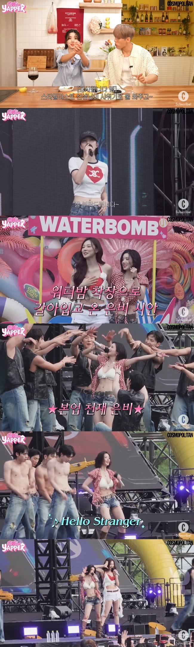 사진=코스모폴리탄 채널 영상 캡처