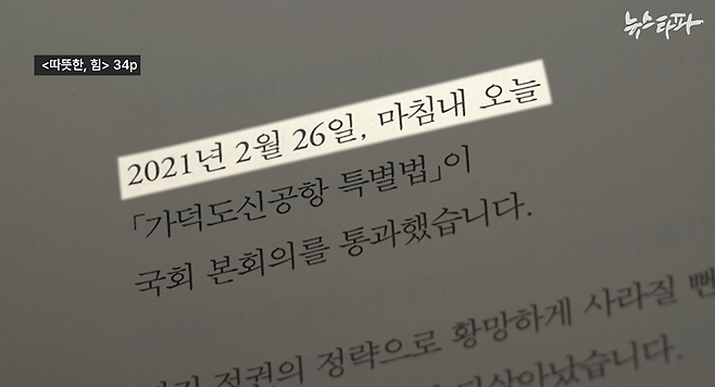 <따뜻한, 힘> 34쪽