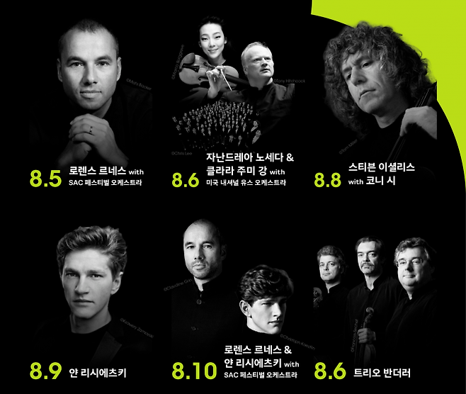 예술의전당이 오는 8월 5~10일 여는 국제음악제 무대에 서는 연주자들. 예술의전당 제공