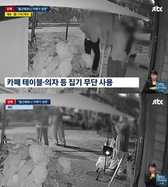 /사진=JTBC 뉴스 캡처