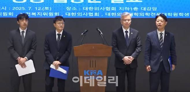 (왼쪽부터)△이선우 대한의과대학·의학전문대학원학생회 비상대책위원장 △박주민 국회 보건복지위원장 △김택우 대한의사협회장 △김영호 국회 교육위원장이 12일 대한의사협회 대강당에서 진행된 의과대학 교육 정상화를 위한 공동 입장문 발표’에서 기자 질의에 답하고 있다.(사진=대한의사협회 유튜브 갈무리)