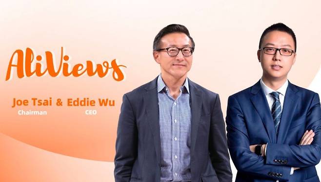 알리바바 차이충신 회장과 우용밍 CEO. 이들의 지휘 아래 알리바바는 AI와 클라우드 중심으로 급격히 전환하고 있다. 알리바바 제공
