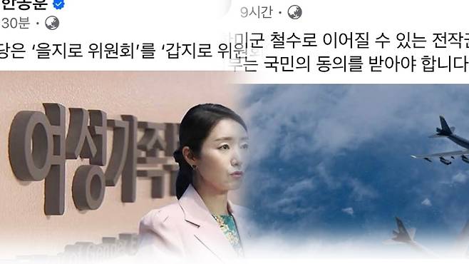 더불어민주당 윤리 논란, 주한미군 철수 가능성을 비판한 한동훈 전 대표의 페이스북 메시지들.