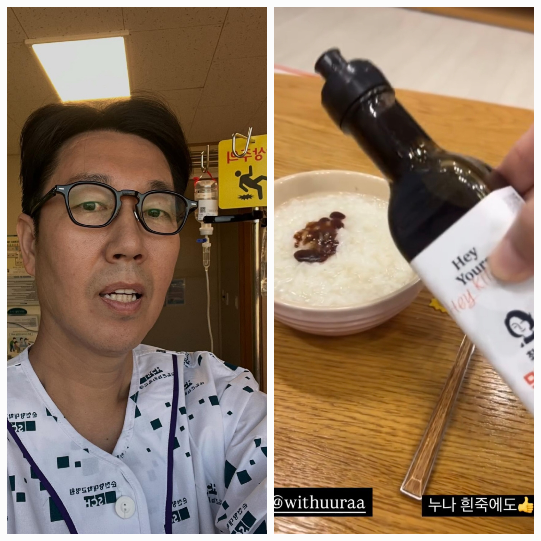 김영철이 입원 치료 중의 식사 근황을 공개했다.사진=김영철 SNS