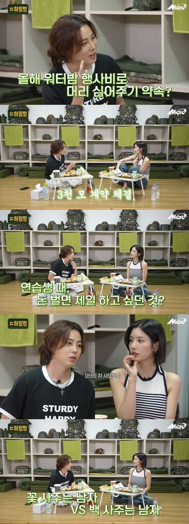 사진=‘M드로메다 스튜디오’ 채널 ‘하일병’ 영상 캡처