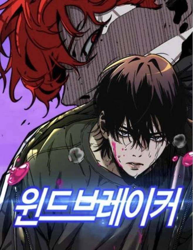 네이버웹툰 캡처