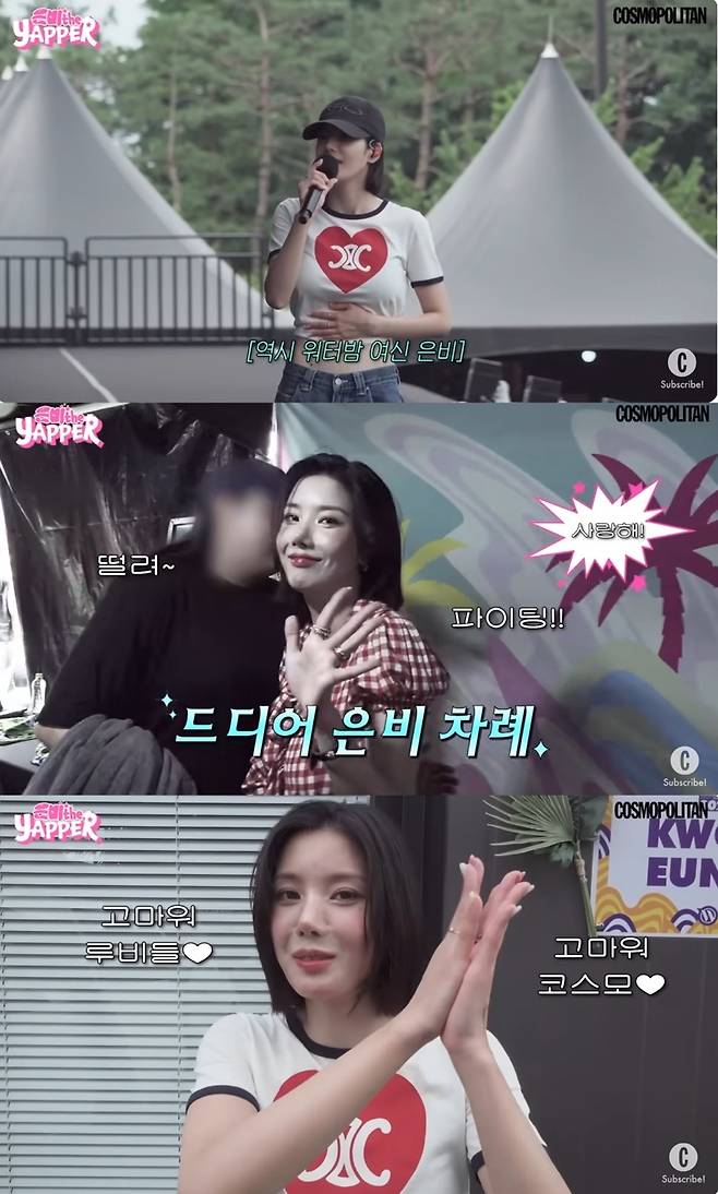 유튜브 채널 ‘코스모폴리탄 코리아’ 캡처