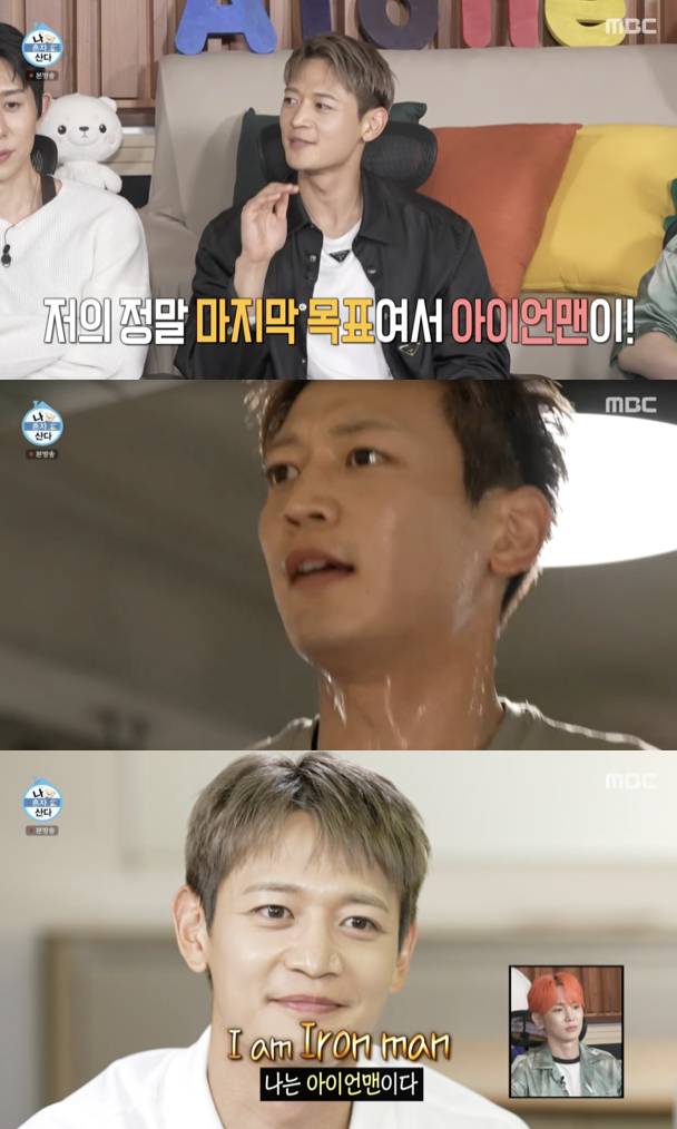 /사진='나혼자산다' 방송화면 캡쳐