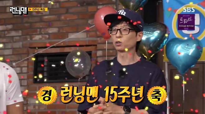 사진=SBS '런닝맨'