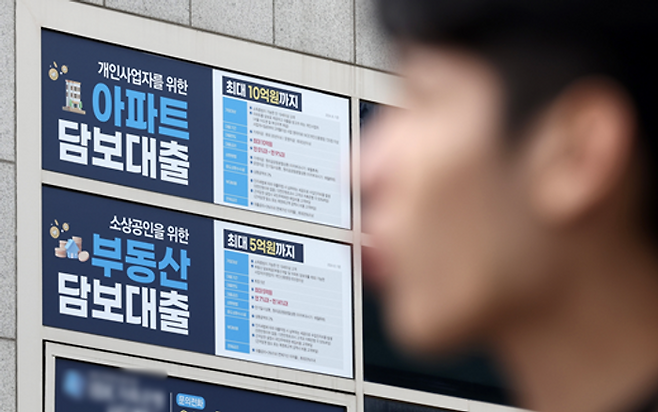 서울시내 한 시중은행 외벽에 걸린 대출광고 앞을 한 행인이 지나가고 있다.ⓒ뉴시스