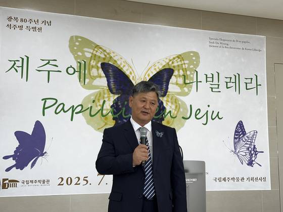 김동우 국립제주박물관장이 지난 3일 ‘제주에 나빌레라-광복 80주년 기념 석주명 특별전’에 대해 설명하고 있다. 사진 최충일