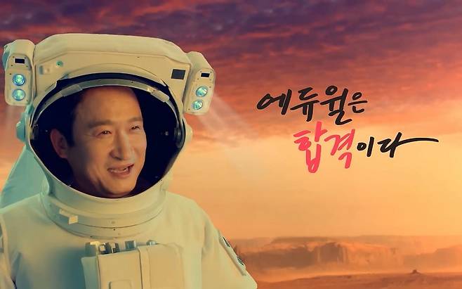 에듀윌 광고영상 캡처