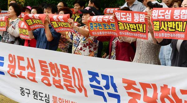 지난 2017년 부산시청에서 중구민들이 원도심 통합 반대 집회를 하고 있다. 국제신문 DB