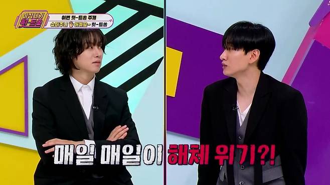 슈퍼주니어 멤버들이 20주년을 맞아 미공개 일화를 풀어냈다. KBS JOY 제공