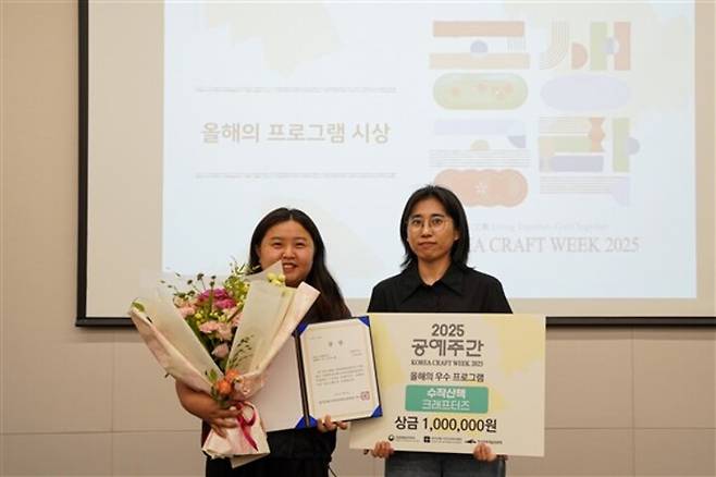울산의 청년공예예술가들인 크래프터즈의 '수작산책(手作散策)'이 2025 공예주간 '올해의 우수프로그램'을 수상했다.