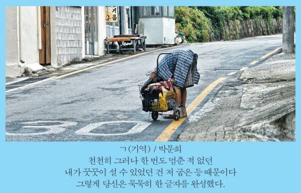 대상작 박문희 'ㄱ(기역)'.