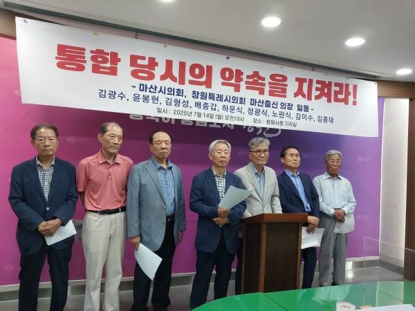 마산시 출신 통합 창원시의회와 마산시의회 전직 의장 9명이 마산 쇠퇴를 방관할 수 없다며 14일 창원시청에서 기자회견을 열고 있다. /이병영 기자