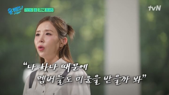 유퀴즈온더블럭. 사진 | tvN