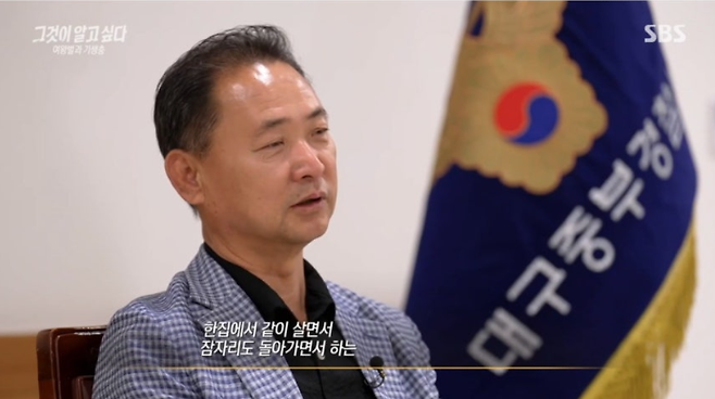 ⓒSBS 그것이 알고싶다