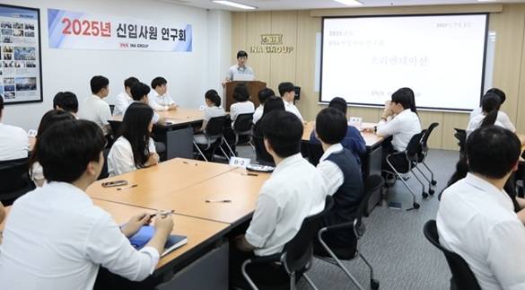 인아그룹은 '2025 신입사원 연구회를 최근 진행했다.