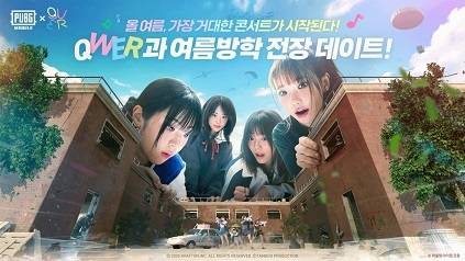 ‘배틀그라운드 모바일’ X QWER
