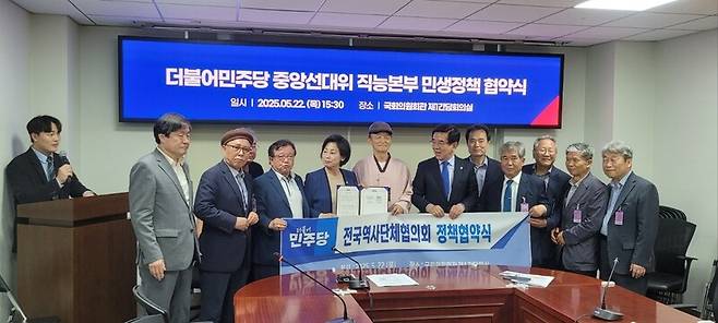 지난 5월22일 전국역사단체협의회와 더불어민주당 중앙선대위 직능본부 민생정책 협약식 모습. 가운데 개량한복 입은 이가 김민곤 역단협 대표, 왼쪽이 남인순, 오른쪽이 정일영 국회의원이다. 역사정상화전국연대 제공