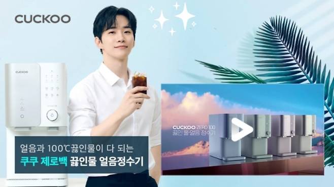 쿠쿠홈시스의 대표적인 렌털 제품인 얼음 정수기. 쿠쿠 홀딩스 제공