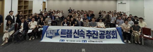 14일 열린 송도트램 신속 추진 공청회에서 참석자들이 기념 촬영을 하고 있다. 정일영의원실 제공