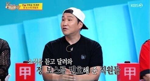 KBS 2TV '사장님 귀는 당나귀 귀'/KBS 2TV '사장님 귀는 당나귀 귀'