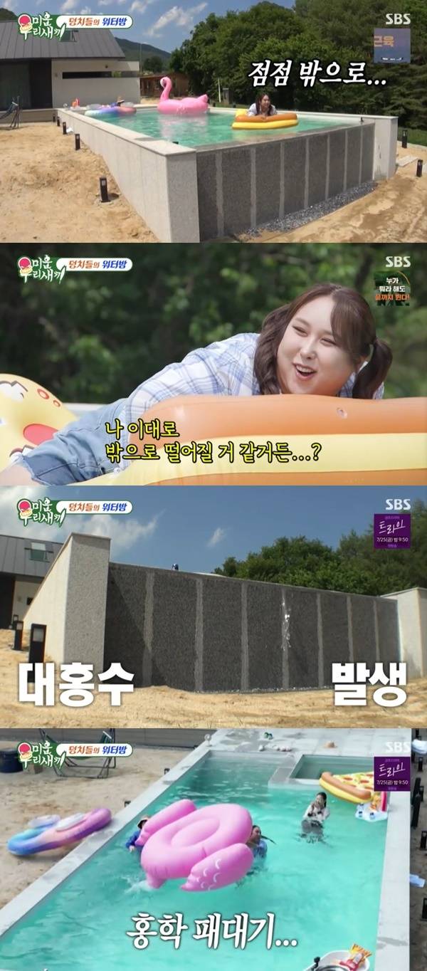 SBS ‘미운 우리 새끼’ 캡처