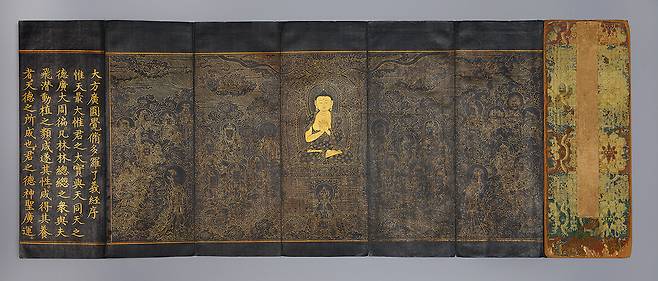 ‘원각경금니사경’ 일부.