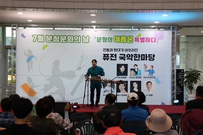 ‘분청문화의 날’ 가야금 병창 임재현 공연