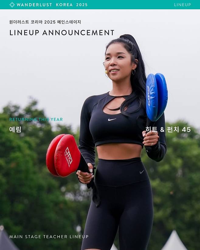 ‘원더러스트 코리아’