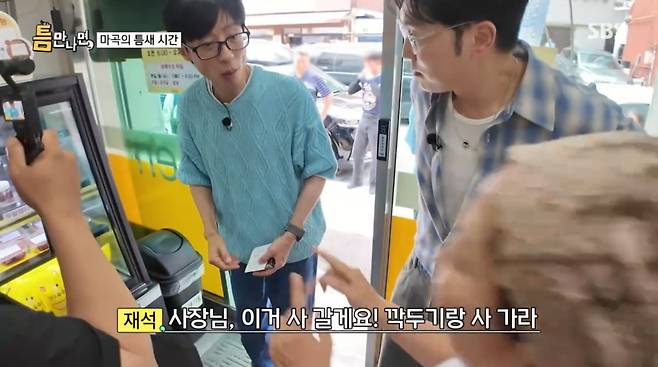 사진=SBS '틈만나면'