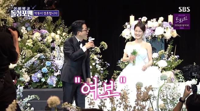 사진=SBS '신발 벗고 돌싱포맨'