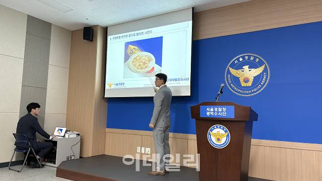 남성신 서울경찰청 마약범죄수사대 마약범죄수사1계장이 15일 마포구 광역수사단 청사에서 브리핑을 하고 있다. (사진=김윤정 기자)