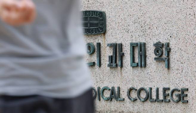 1년 반 가까이 학교를 떠나있던 의대생들이 전격적으로 복귀를 선언한 가운데 지난 13일 서울 시내 한 의대 앞 모습. 지난 12일 의대생 단체인 대한의과대학의학전문대학원학생협회(의대협)는 국회 상임위, 대한의사협회(의협)와 함께 입장문을 내고 "국회와 정부를 믿고 학생 전원이 학교에 돌아감으로써 의과대학 교육 및 의료체계 정상회에 힘쓰겠다"고 밝혔다. (사진=연합뉴스)