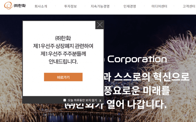 (사진=한화 홈페이지)