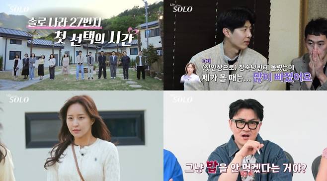 16일(수) 밤 10시 30분 방송하는 ENA와 SBS Plus의 리얼 데이팅 프로그램 ‘나는 SOLO’에서는 3MC 데프콘-이이경-송해나도 경악한 첫 데이트 선택 결과가 공개된다. ‘나는 SOLO’ 27기는 ‘장거리’가 부른 첫 데이트 선택 대격변을 맞이한다. 27기 영수는 “정숙님에서 많이 빠졌다”라며 ‘자기소개 타임’을 통해 정숙이 포항에 산다는 사실이 알려진 후 미묘하게 달라진 ‘솔로나라 27번지’의 기류를 전한다. MC 데프콘은 “밥을 안 먹겠다는 거야? 말도 안 되지!”라며 최초 금식을 예고하는 ‘0표’ 위기에 대리 분노한다. 한편, 첫 데이트 선택서 뜻밖의 인기녀가 탄생하는데. 이 솔로녀는 자신의 외침에 솔로남들이 우르르 등장하자 ‘광대 폭발’ 미소를 감추지 못한다. ‘솔로나라 27번지’의 첫 데이트 선택 결과는 16일(수) 밤 10시 30분 ENA와 SBS Plus의 ‘나는 SOLO(나는솔로)’에서 확인할 수 있다. 나는솔로 27기 인기녀 (사진: ENA, SBS Plus)